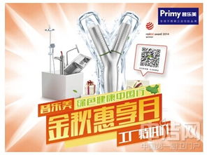 金秋惠享月，普樂美綠色健康中國行盛勢起航，打造信息咨詢新體驗(yàn)