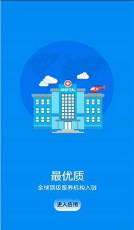 環(huán)球醫(yī)城APP v1.0 安卓版 開啟一站式健康信息咨詢服務新體驗