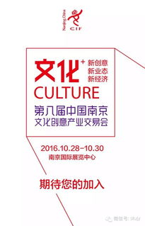 數字文創，絲路新韻——第八屆中國南京文化創意產業交易會引領產業融合