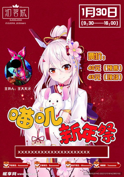 動(dòng)漫展海報(bào)設(shè)計(jì)圖PSD分層素材 釋放創(chuàng)意，打造吸睛視覺盛宴